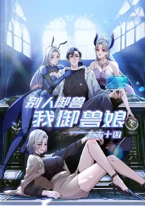星际猎手 动漫 2025